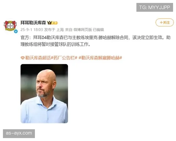 滕哈赫执教球队数据解析 滕哈赫执教球队数据解析