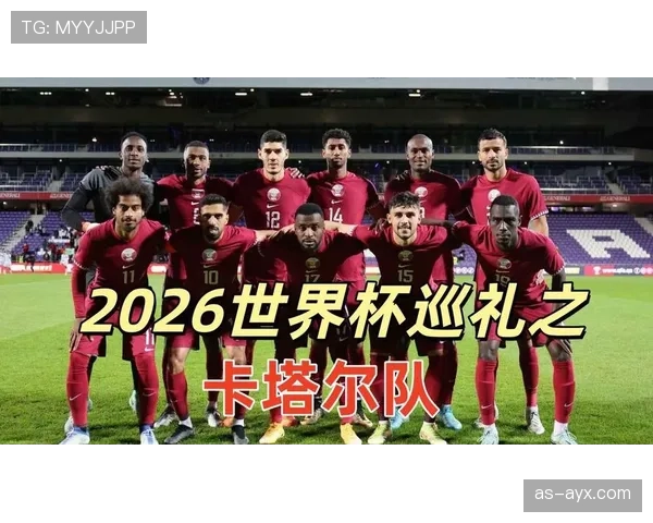 2026世界杯卡塔尔队阵容预测：归化球员能否助亚洲冠军再创奇迹