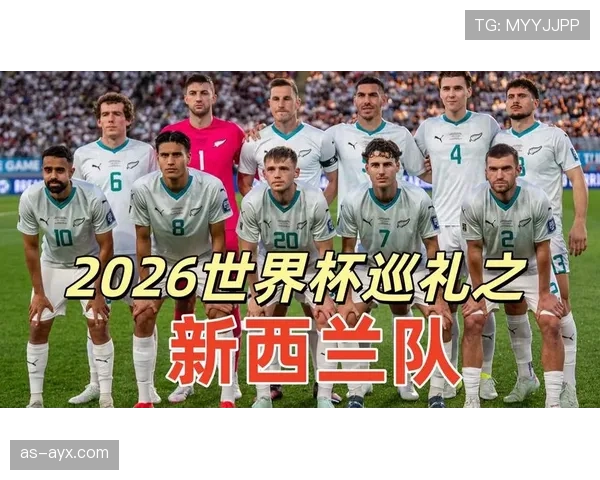 新西兰世界杯最大优势解析